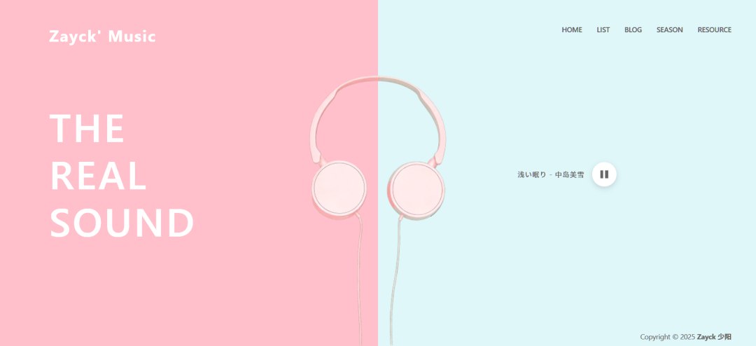 WAC | 从 0 手搓了一个音乐网站 & 拥有一个博客≈拥有所有网站